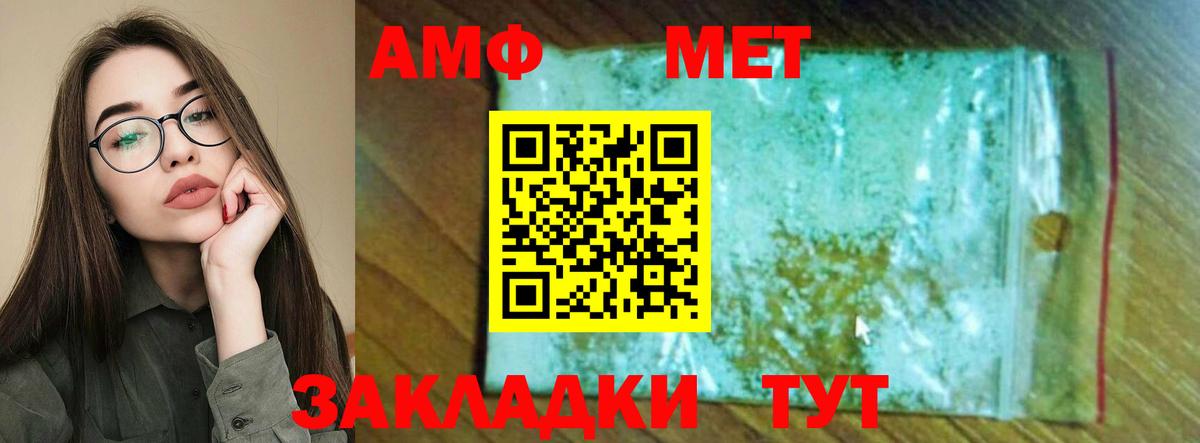 Трёхгорный  АМФ Premium  АМФ  Amphetamine  Вход с VPN 