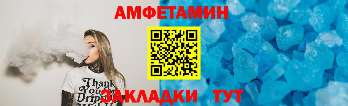 АМФЕТАМИН 98% Трёхгорный