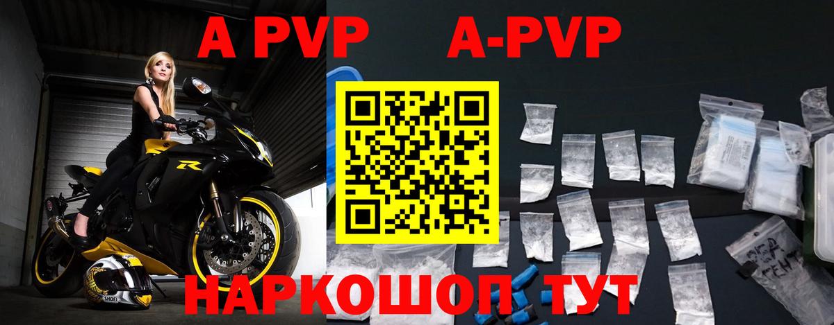 Alpha-PVP кристаллы  Alpha PVP мука  Вход с VPN  Alpha PVP Crystall  Трёхгорный 