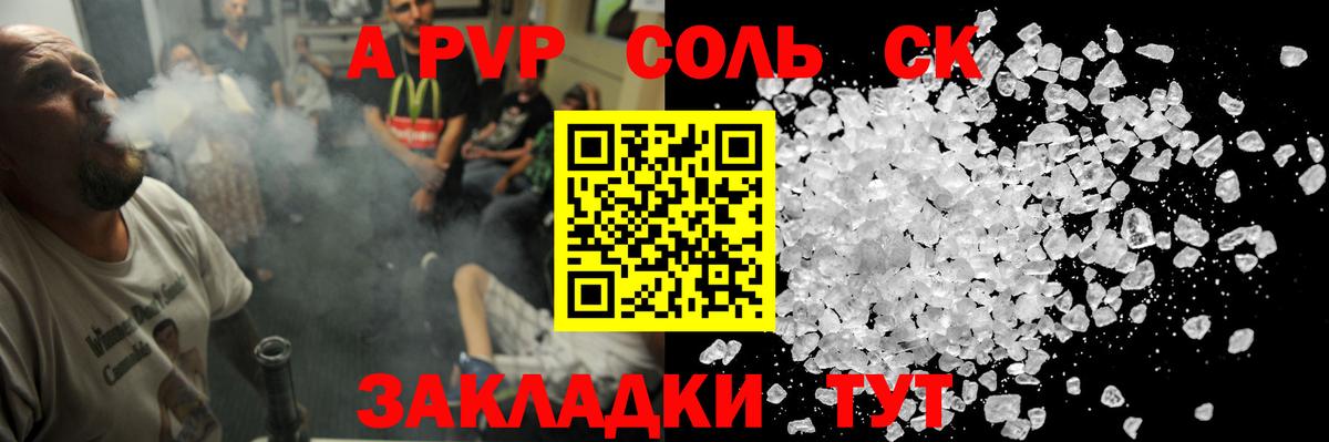 Alfa_PVP мука Трёхгорный