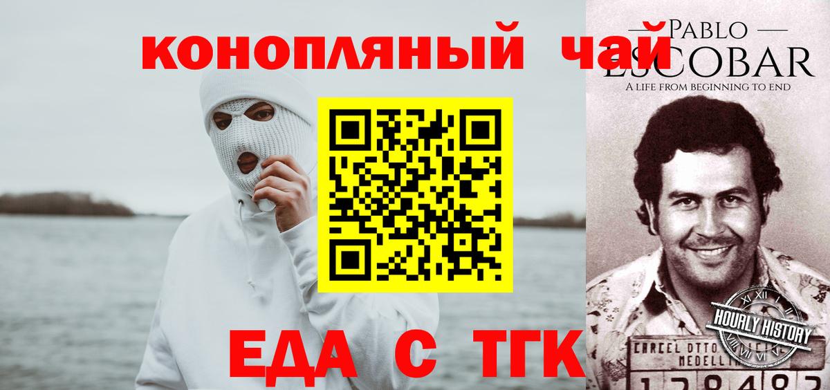 Canna-Cookies марихуана  Вход с VPN  Трёхгорный 