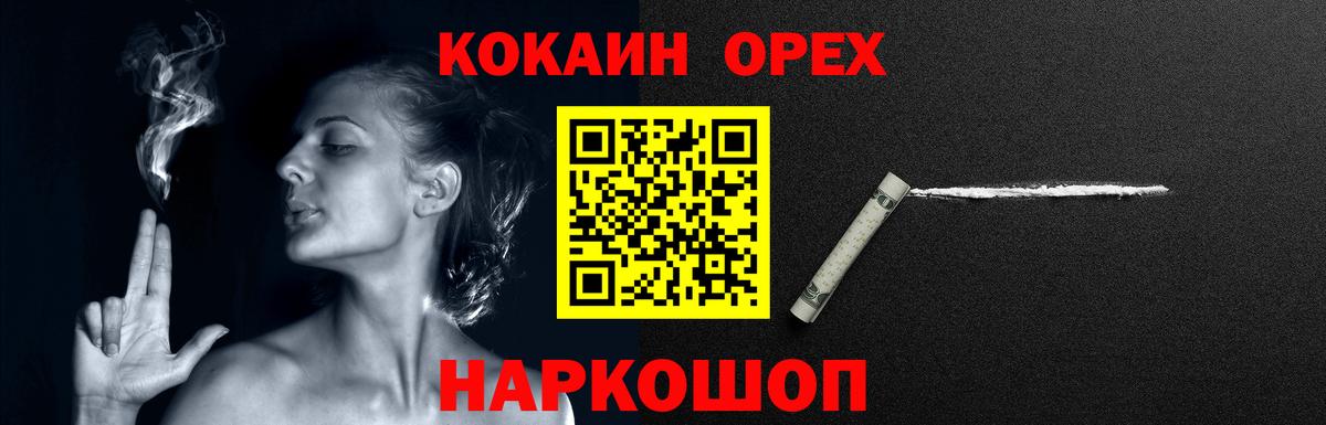 COCAIN Боливия Трёхгорный