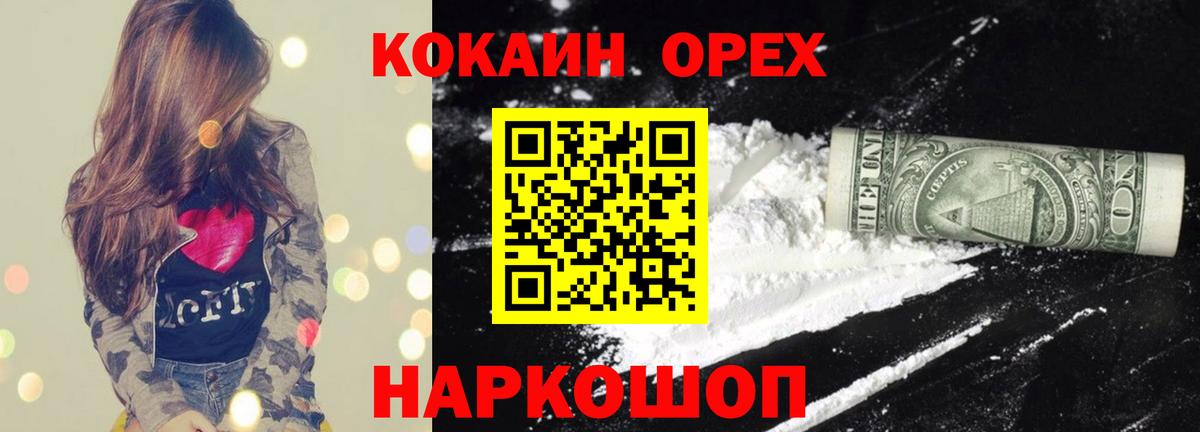 Трёхгорный  COCAIN  Cocaine VHQ  Вход с VPN  Cocaine Columbia 