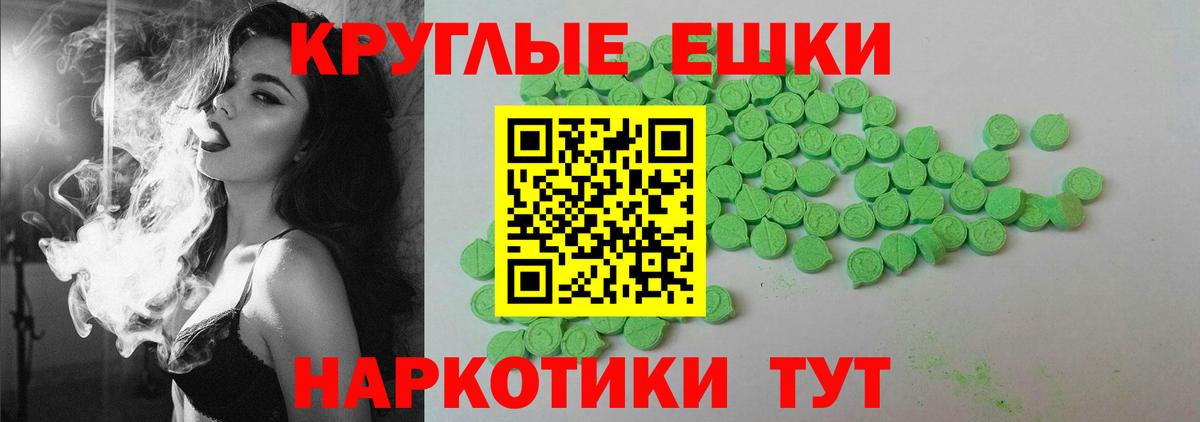 Ecstasy Punisher Трёхгорный