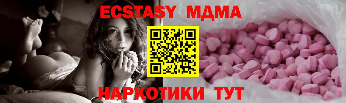 Ecstasy  Экстази TESLA  MEGA зеркало  купить наркотики цена  Трёхгорный  Вход с VPN 