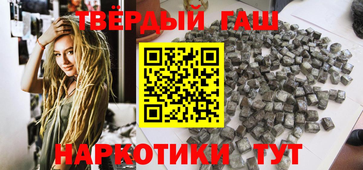 Гашиш AMNESIA HAZE  Вход с VPN  Трёхгорный  ГАШ ice o lator 