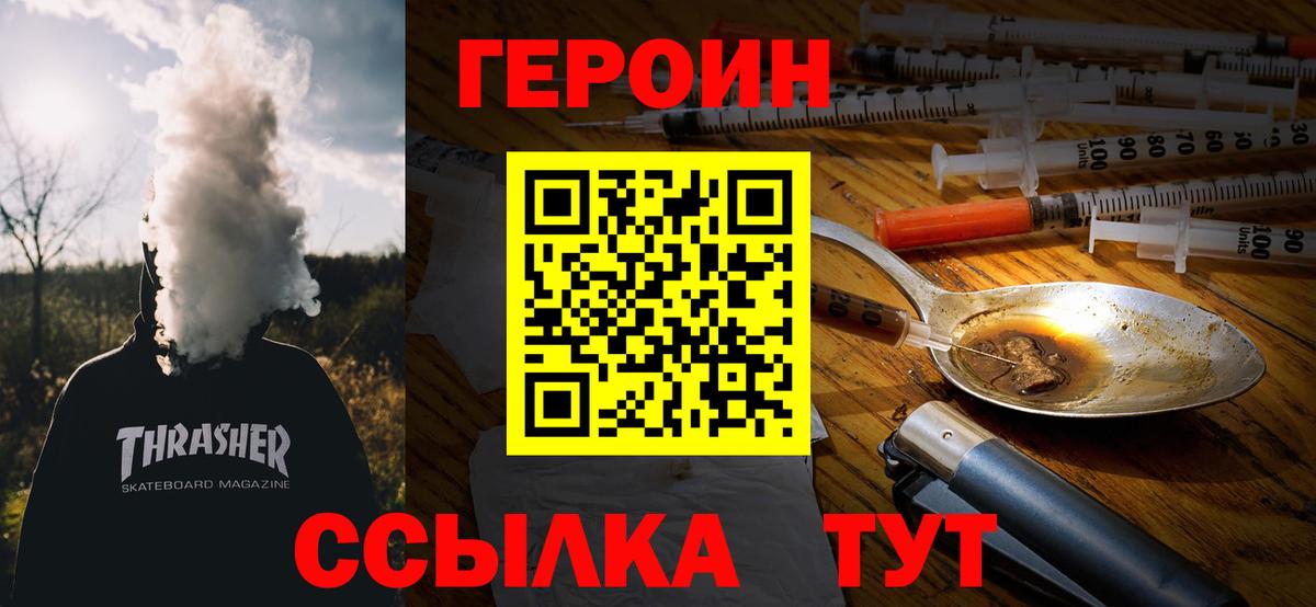Трёхгорный  ГЕРОИН Афган  Вход с VPN 