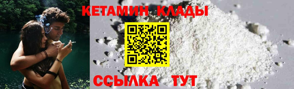 КЕТАМИН ketamine Трёхгорный