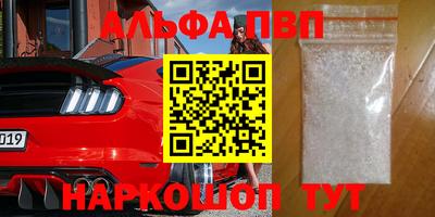 apvp Гусиноозёрск