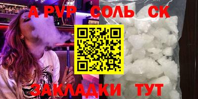 apvp Гусиноозёрск