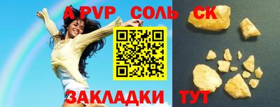 apvp Гусиноозёрск