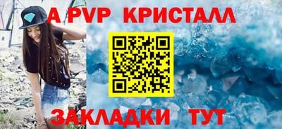 apvp Гусиноозёрск
