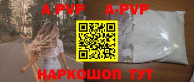 apvp Гусиноозёрск