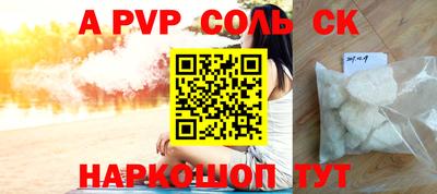 apvp Гусиноозёрск