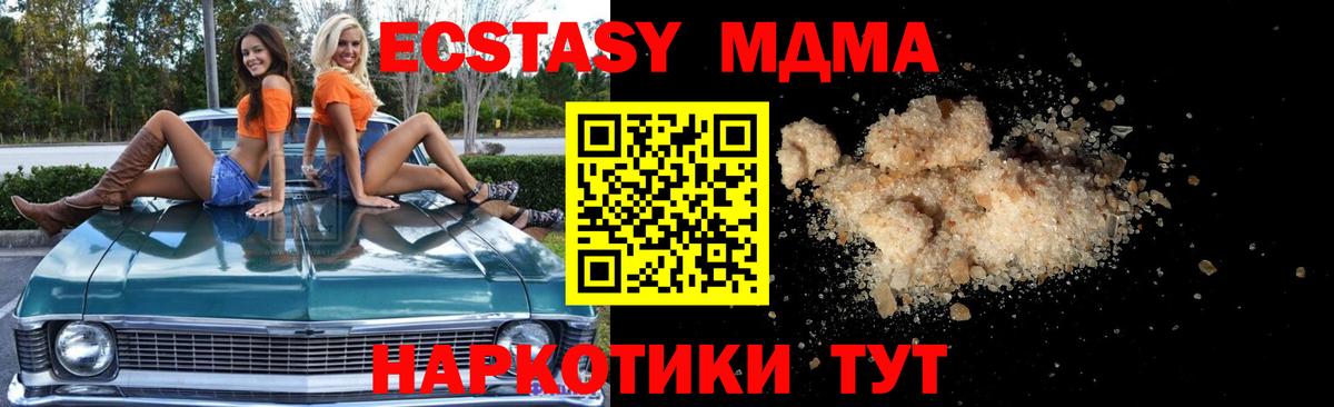 МДМА VHQ  MDMA кристаллы  Вход с VPN  Трёхгорный 