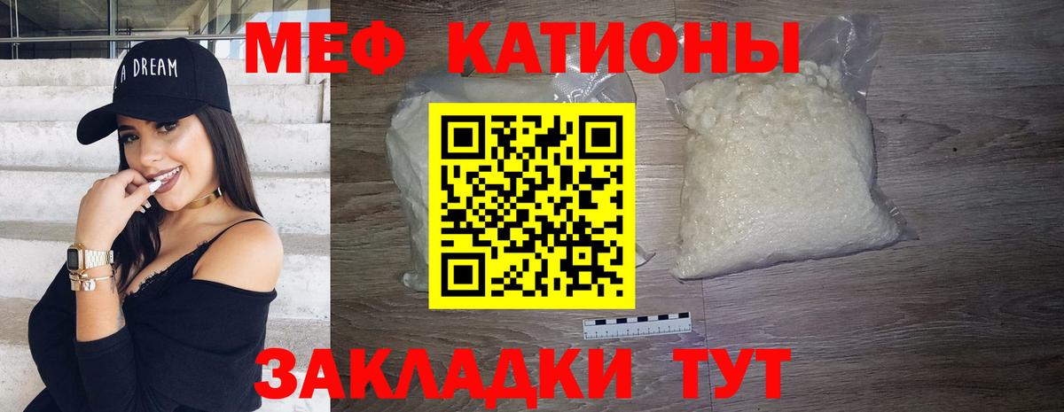 Мефедрон кристаллы Трёхгорный