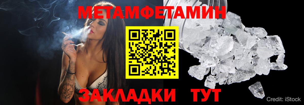 Первитин Methamphetamine  Вход с VPN  Трёхгорный  Первитин Methamphetamine 