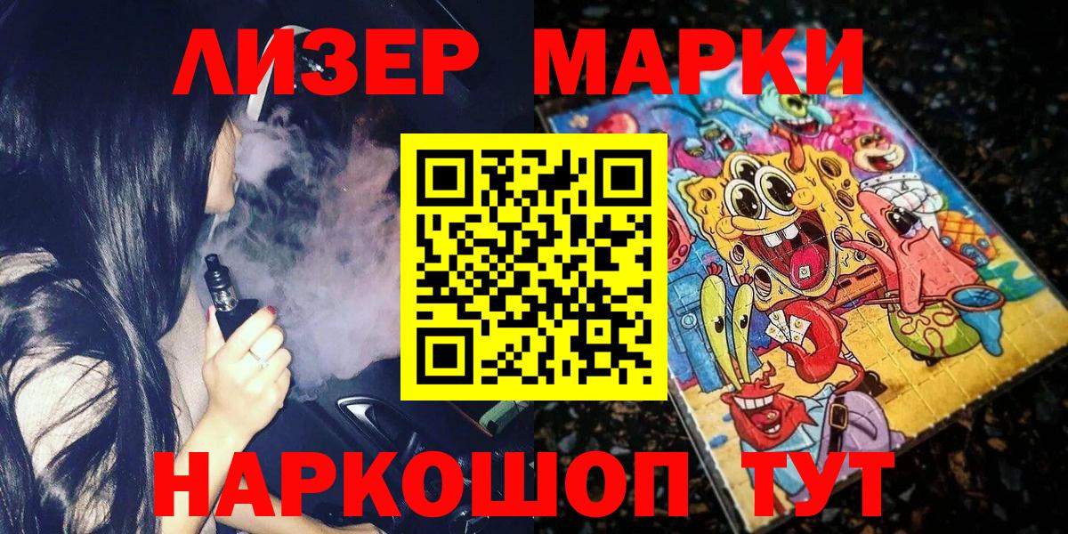 Трёхгорный  Марки 25I-NBOMe 1,5мг  Марки 25I-NBOMe 1,5мг  Вход с VPN 