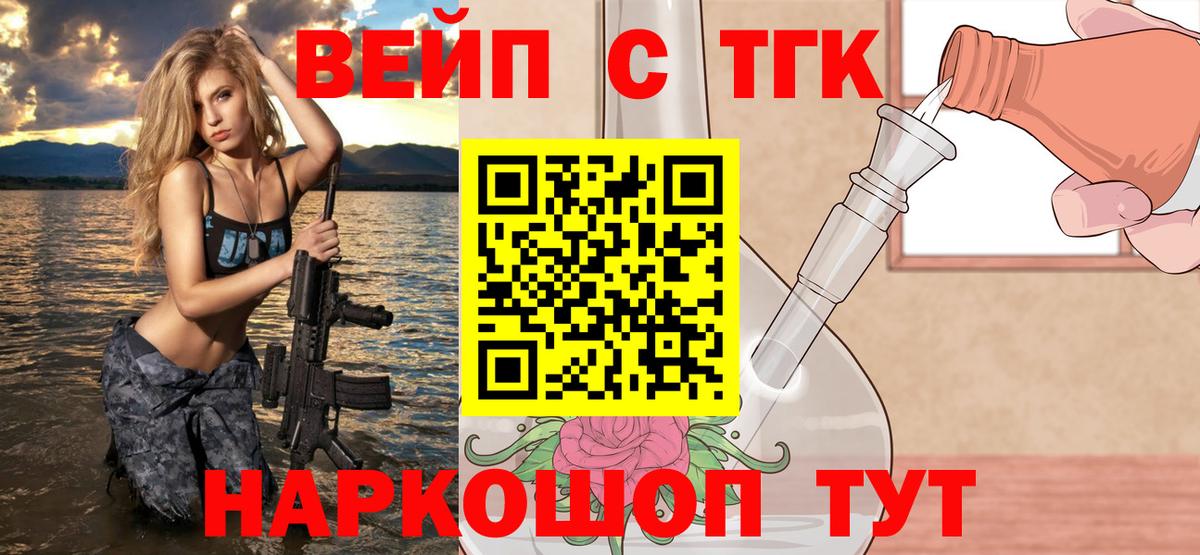 ТГК концентрат Трёхгорный